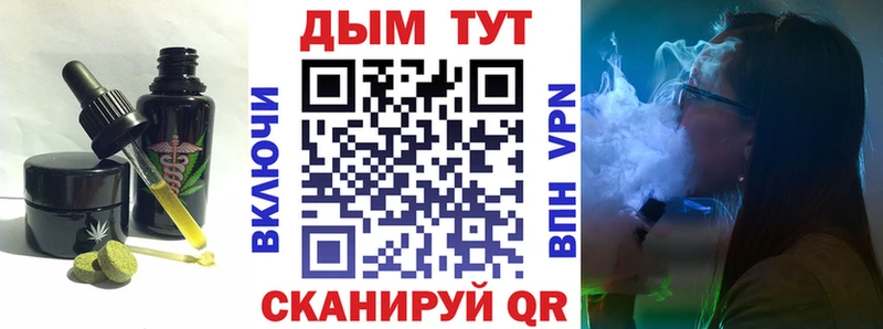 магазин    Горнозаводск  Печенье с ТГК конопля 