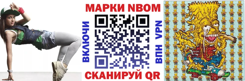 Марки 25I-NBOMe 1,8мг  KRAKEN ТОР  Горнозаводск 